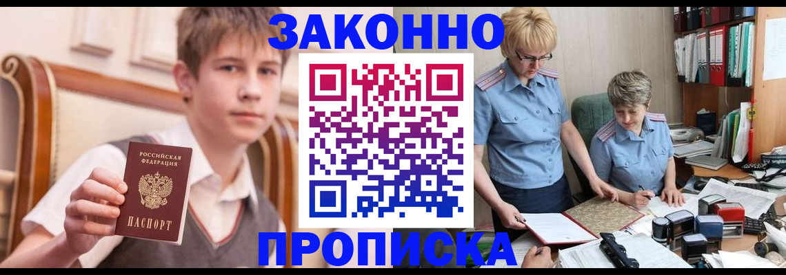 временная регистрация для школы в Нарьян-Маре